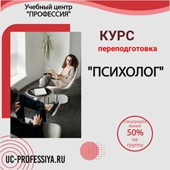 Фото компании  Учебный Центр "Профессия" 19