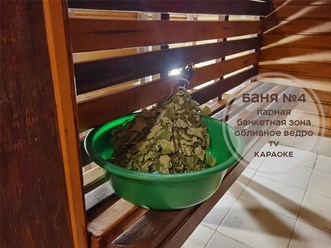 Фото компании  Царь-Баня 66