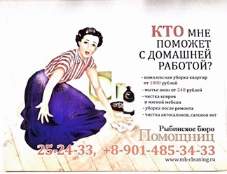 Телефон: +7(920)125-23-22
E-Mail адрес: mk-cleaning1@mail.ru
Описание деятельности:
Уборка помещений