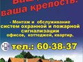 Фото компании  Частная охранная организация «ЕРМАК ДВ» 4