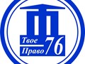Фото компании ООО Твое Право 76 1