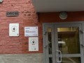 Вход