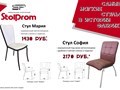 Фото компании  StolProm 6