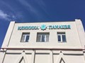 Фасад здания клиники