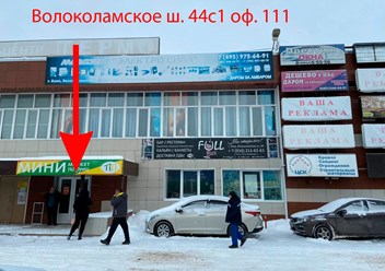 Фото компании  Клинский Мастер 1