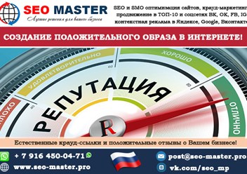 Фото компании  Веб-студия SEO MASTER 2