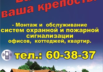 Фото компании  Частная охранная организация «ЕРМАК ДВ» 4