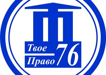 Фото компании ООО Твое Право 76 1