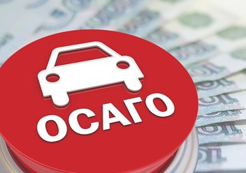 ОСАГО в апшеронске +7-918-9999-169
