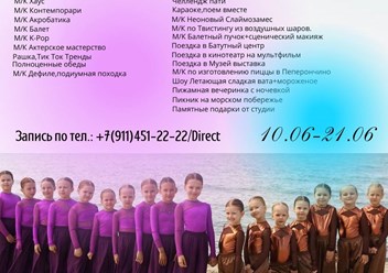 Фото компании  Бархат 2