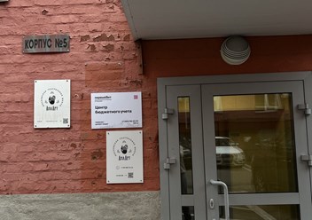 Вход