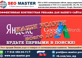 Фото компании  Веб-студия SEO MASTER 3