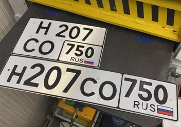 Фото компании  Госавтознак 2