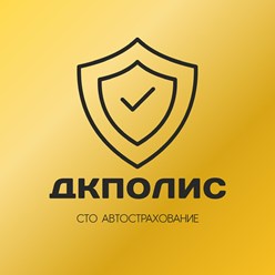 Фото компании ООО ДКПолис 1