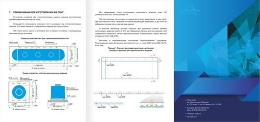 Дизайн каталога