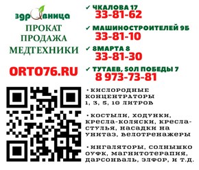 Фото компании ООО Здравница сеть ортопедических салонов и прокатв 2