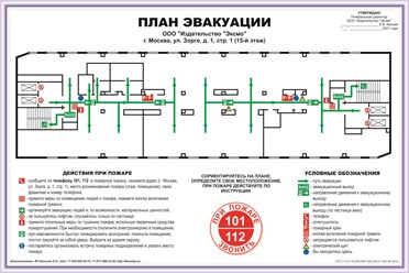 Фото компании ИП "FiRE STOP" 12