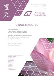 Фото компании  Психолог Голованцева Ольга Вячеславовна 7