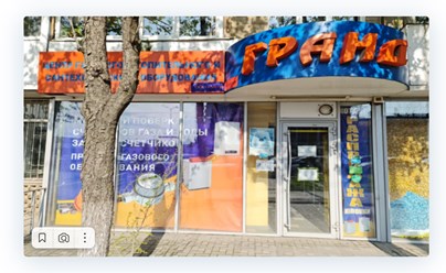 Фото компании ООО Метрогазсервис 4