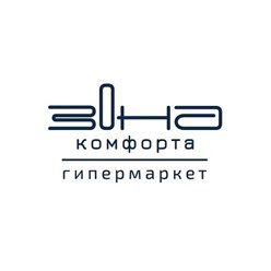 Зона комфорта