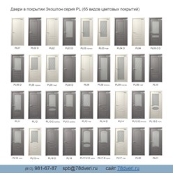 Классические массивные нестандартные двери с покрытием экошпон, более 60 видов покрытий