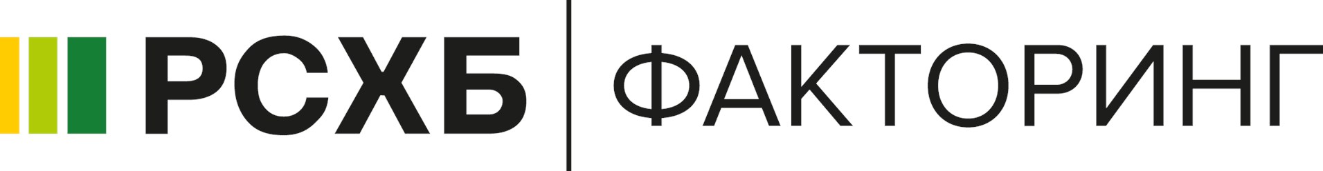 РСХБ Факторинг — российская компания, работающая со всеми сегментами бизнеса и входящая в список ведущих факторинговых компаний РФ.