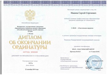 Фото компании  Пластический хирург Иванов Сергей Сергеевич 5