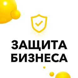 проблемы в бизнесе, безопасность для бизнеса, экономические преступления, проверка персонала, контрразведка