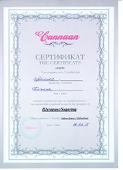 Фото компании  Sugar Baby 1