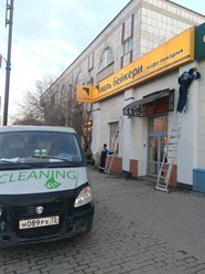 Фото компании ООО Клининговая компания "New Cleaning" 25
