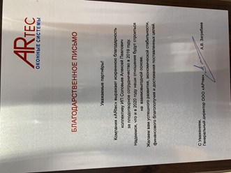 Фото компании ИП Соловьев А.П. Пластиковые окна 3