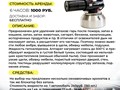 Фото компании ООО Мастер Клининг 2
