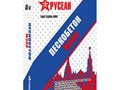 Лидер Смеси