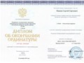 Фото компании  Пластический хирург Иванов Сергей Сергеевич 5