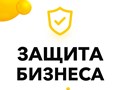 проблемы в бизнесе, безопасность для бизнеса, экономические преступления, проверка персонала, контрразведка