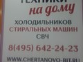 Фото компании  Чертаново-Быт 3