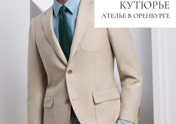 Фото компании  Кутюрье 2
