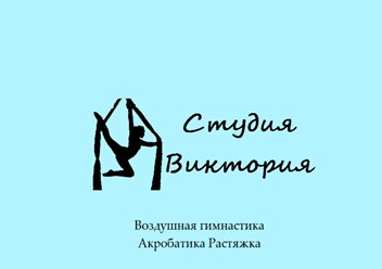 Фото компании  Студия Виктория 4