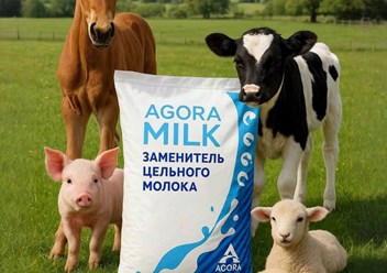 ЗЦМ «AGORAmilk» - это качественное и сбалансированное питание, близкое по своим показателям к цельному молоку.