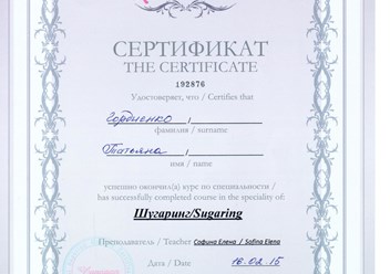 Фото компании  Sugar Baby 1