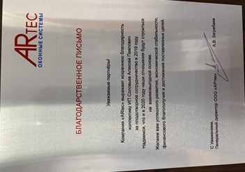 Фото компании ИП Соловьев А.П. Пластиковые окна 3