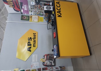 Фото компании  APS Market 4