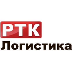 Фото компании  РТК Логистика 1