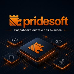 Фото компании ООО ПрайдСофт 1