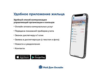 Фото компании  Мой дом онлайн 7