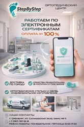 Фото компании ИП StepByStep 1