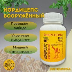 Кордицепс вооруженный в капсулах: выносливость и иммунитет в каждой порции