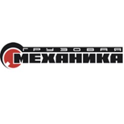 Фото компании ООО Грузовая механика+ 1