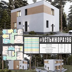 #устьижора196 -  индивидуальный проект двухэтажного дома ИЗ ГАЗОБЕТОНА общей площадью 196 м2 с плоской кровлей...
