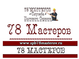 https://spb78masterov.ru/uslugi-elektrika.htm
Услуги электрика в Санкт-Петербурге – это оперативное и качественное проведение бытовых электромонтажных работ.